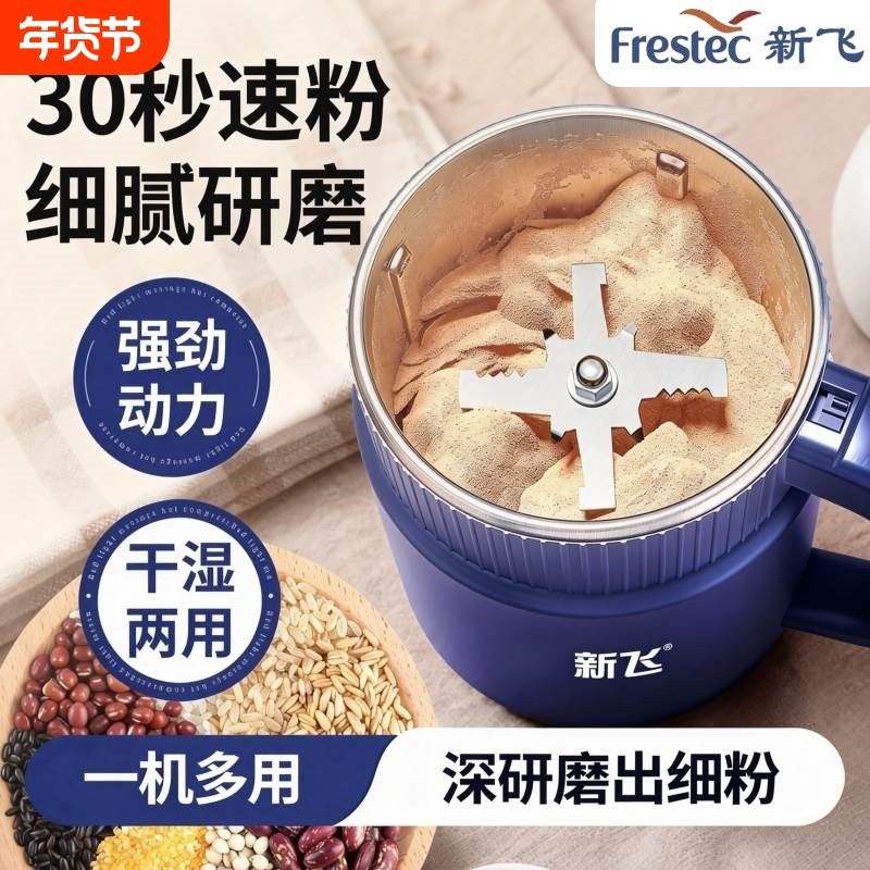 新飞磨粉机研磨机打五谷杂粮中药材大容量干湿两用大功率打粉机