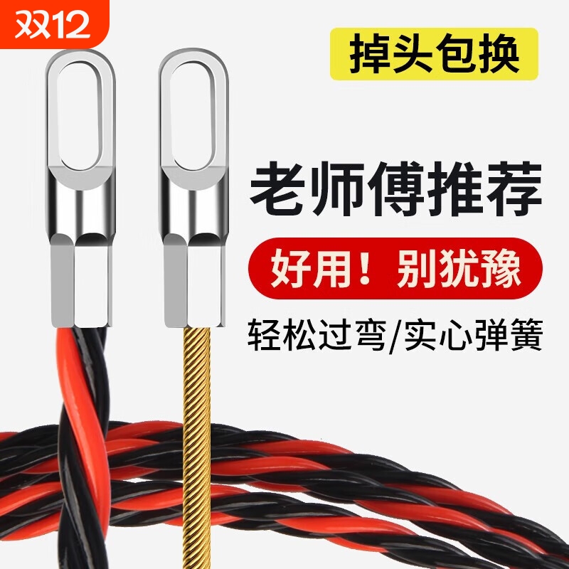 穿线神器穿线器引线器拉线电工专用钢丝电线网线拉线器穿管器家用