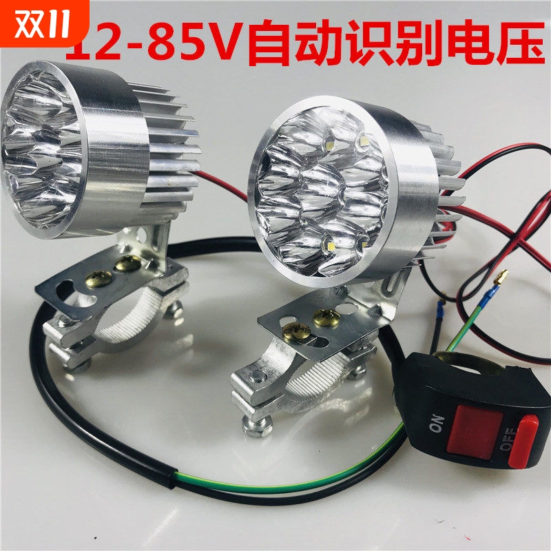摩托车灯超亮led60v72v80v防水
