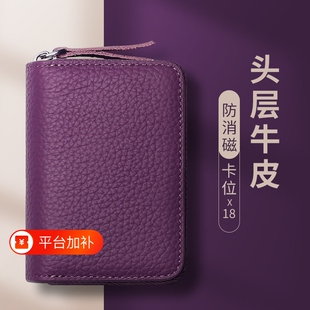 真皮拉链卡包女士2026新款便携证件收纳包卡夹零钱包卡夹卡片包