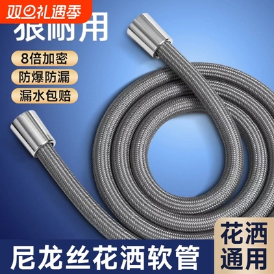 花洒软管防爆耐高温淋浴喷头连接管浴室浴霸热水器出水管通用配件