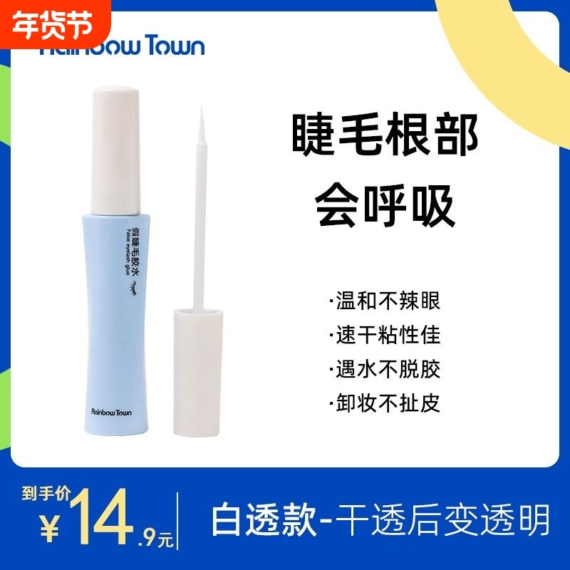 嫁接假睫毛胶水正品自己睁眼贴一次性毛超粘持久防水不易镊子速干,彩妆/香水/美妆工具,化妆/美容工具,淘宝优惠券,粉丝福利购,淘宝优惠卷