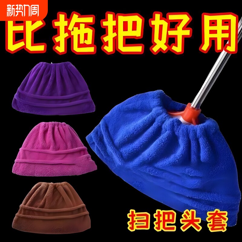 懒人扫把头套扫地吸头发神器笤帚布软毛拖把芒草吸水地板客厅扫帚