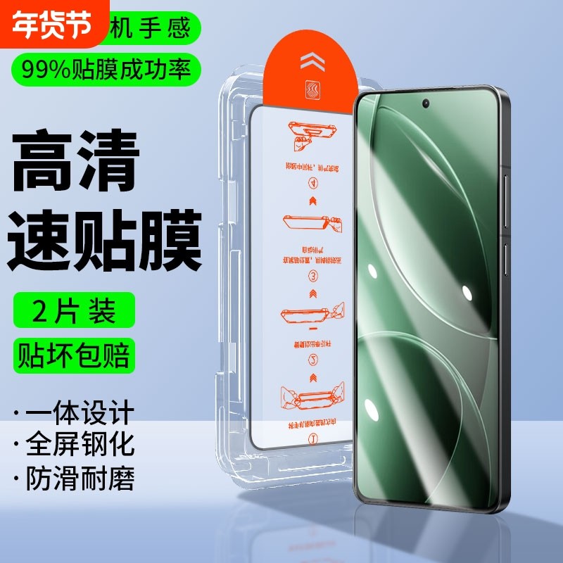 【秒贴无尘仓】适用小米红米系列手机膜K80Pro钢化膜K80超声波指纹解锁无尘仓K70至尊版红米Turbo 4pro保护膜