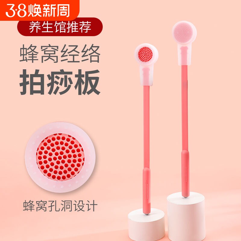 拍痧板蜂窝经络拍按摩养生拍颈椎硅胶专业拍打面部穴位筋络锤疏通