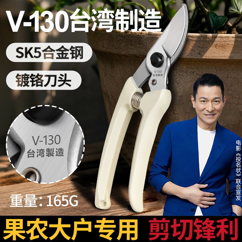 德国修剪刀鲜花剪园艺园林盆景水果树粗枝专用修枝剪刀工具130家