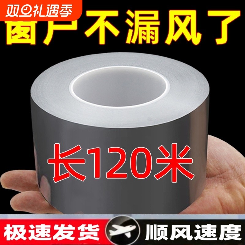 窗户防风密封胶带玻璃门窗缝隙漏风封窗专用胶布冬天挡风防寒保暖