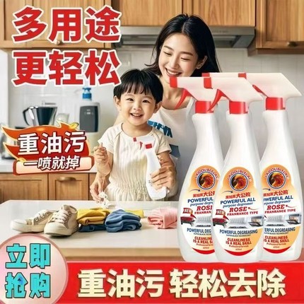 油污净正品莱加莱大公鸡污清洁剂油污油烟机厨房多功能重油去油
