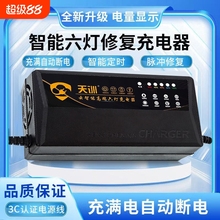 自动断电电动车电瓶车充电器48V60V72V20A铅酸电池两轮三轮车通用