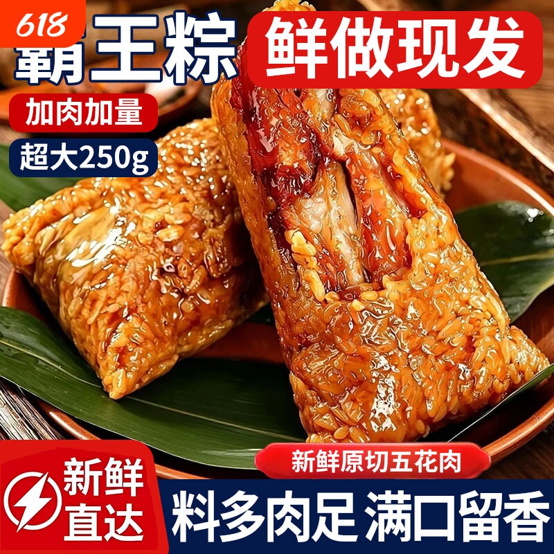 嘉兴粽子五花肉粽胖霸王粽咸双蛋黄鲜肉正宗礼盒来大棕子真空端午
