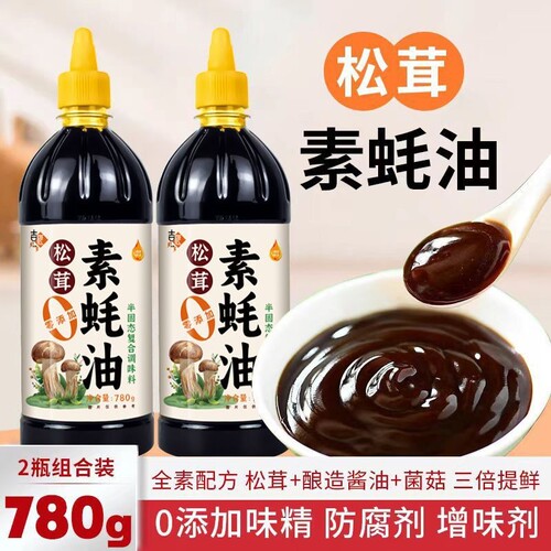 零添加蚝油炒菜凉拌烧烤火锅蘸料