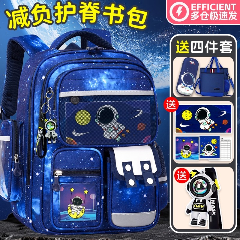 男童书包小学生三到六年级减负护脊超轻四至五大容量男孩专用帅气双肩