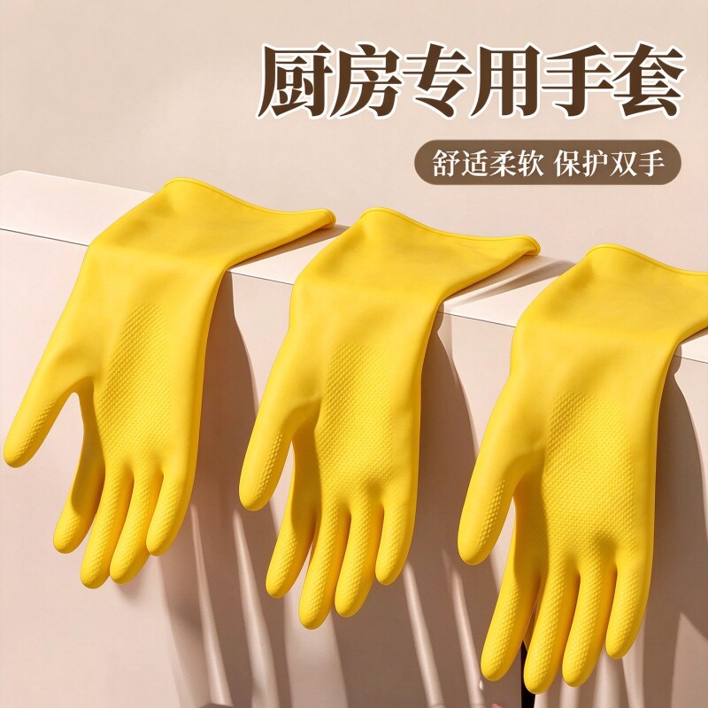牛筋乳胶手套洗碗加厚橡胶耐用家务PVC塑胶厨房工作劳保耐磨防水