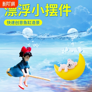 鱼缸造景摆件小魔女悬浮球创意套装装饰潜水员人物漂浮鲸鱼套餐