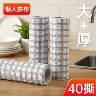 懒人厨房一次性抹布清洁布加厚去油清洁纸巾不沾油洗碗布吸水吸油