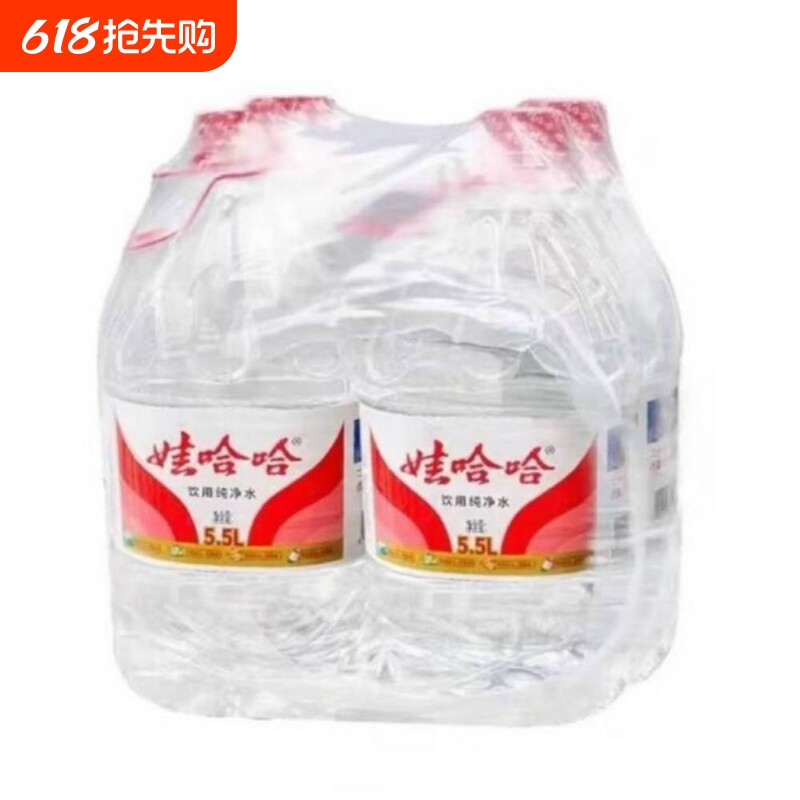 娃哈哈饮用纯净水5.5L*4桶整箱大桶水装饮用水非矿泉水冲奶泡茶