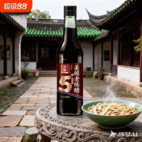 瓶装酿造陈醋山西美锦老陈醋5度多规格家用食醋厨房
