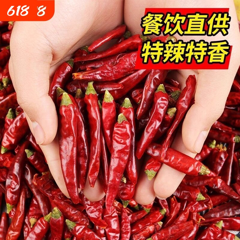 朝天椒干辣椒段小米辣七星椒特辣魔鬼椒干海椒面干货微辣优选炒菜