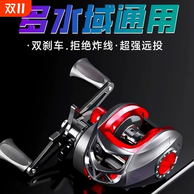 水滴轮微物路亚轮全金属线杯远投防炸线鱼线轮路亚竿打黑筏钓渔轮