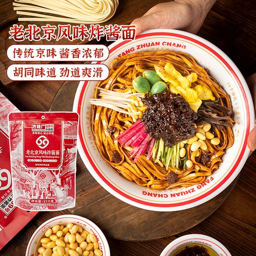 方砖厂69号老北京炸酱面