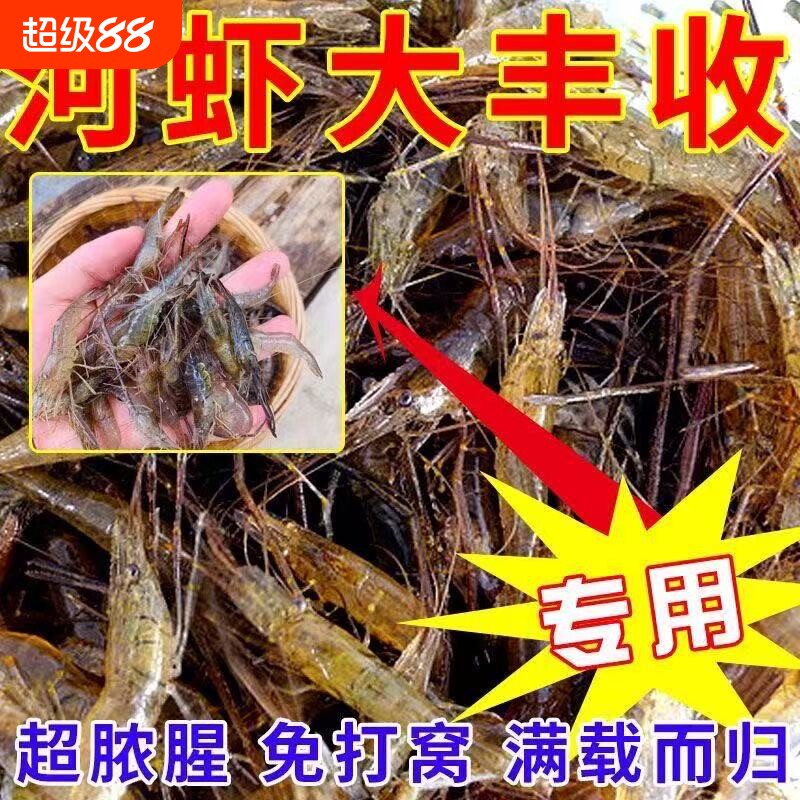 强效快速抓河虾饵料河虾诱食剂诱龙虾黄鳝诱饵诱虾剂专用鱼饵添加图片