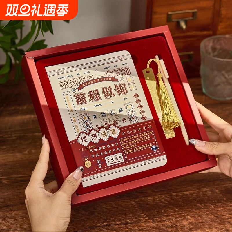 民国风笔记本本子国潮创意学生奖励本子高颜值文具礼盒套装送老师开学生日实用伴手礼中国风礼品文创儿童礼物