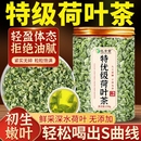 荷叶茶正品 中药材官方旗舰店新鲜荷叶干茶去湿气减泡水养生茶冲泡