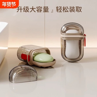 便携式旅行香皂盒双层密封带盖沥水肥皂盒旅游小皂盒迷你轻奢家用