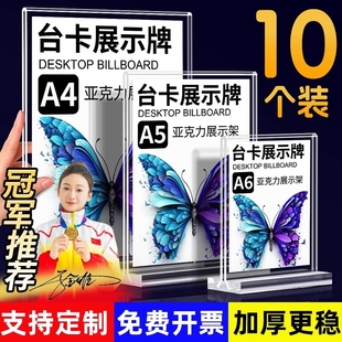 亚克力展示架台卡展示牌A4台牌立牌抽拉强磁吸台签菜单桌牌价格广告A5桌面美容院价目表水牌板框式标识摆台A3