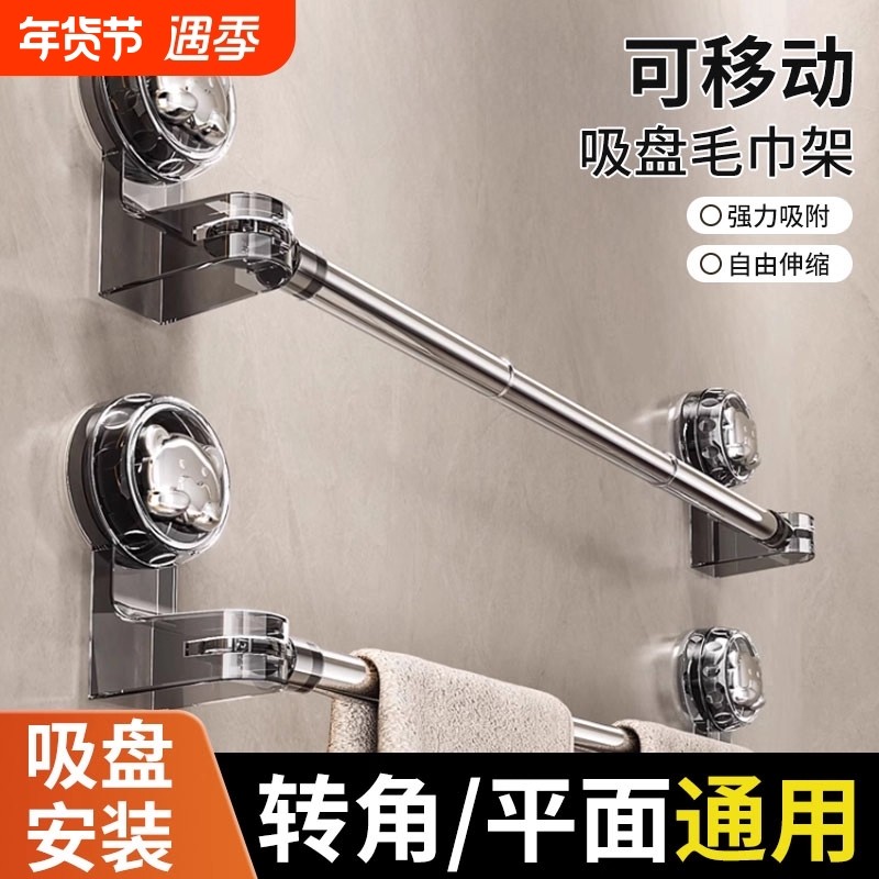 吸盘毛巾架卫生间免打孔浴室伸缩毛巾杆置物架洗手间浴巾收纳挂架,家庭/个人清洁工具,毛巾挂/毛巾架,淘宝优惠券,粉丝福利购,淘宝优惠卷