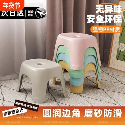 加厚塑料小凳子简约防滑脚垫