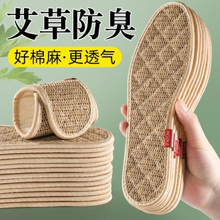 艾草除臭棉麻鞋垫男款男士防臭透气吸汗手工留香千层纯亚麻布减震
