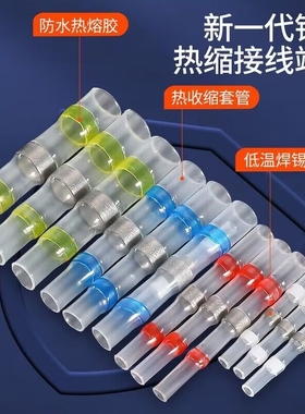 接线利器热缩免压焊锡环快速焊接电线接头并线管接线端子混装