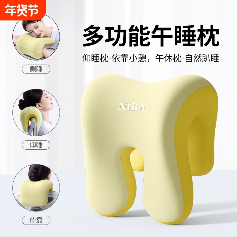 午睡枕趴睡枕办公室椅子头枕工位睡觉神器久坐仰睡多功能午休枕头,居家布艺,午睡枕,淘宝优惠券,粉丝福利购,淘宝优惠卷
