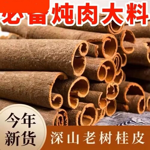 桂皮八角香料组合装|千人加购