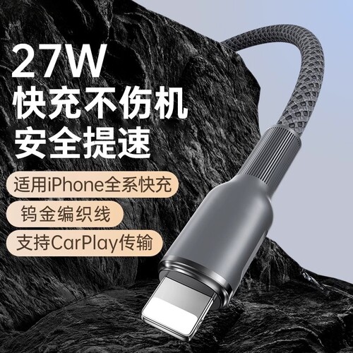 费慕数据线器快充适用苹果充电线14/13iPhone12/11/xs编织USB数据线12/11/8/x手机pd快充线xr加长钨金线