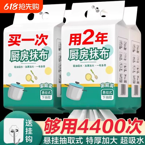 懒人厨房专用纸巾抹布一次性洗碗巾干湿两用加厚悬挂式吸水吸油