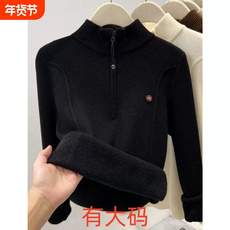立领半拉链针织衫毛衣女加绒春季秋冬大码内搭半高领正肩打底衫,女装/女士精品,大码内搭,淘宝优惠券,粉丝福利购,淘宝优惠卷