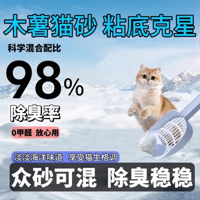木薯猫砂植物除臭无尘混合豆腐猫沙包邮20公斤不粘底防臭猫咪用品