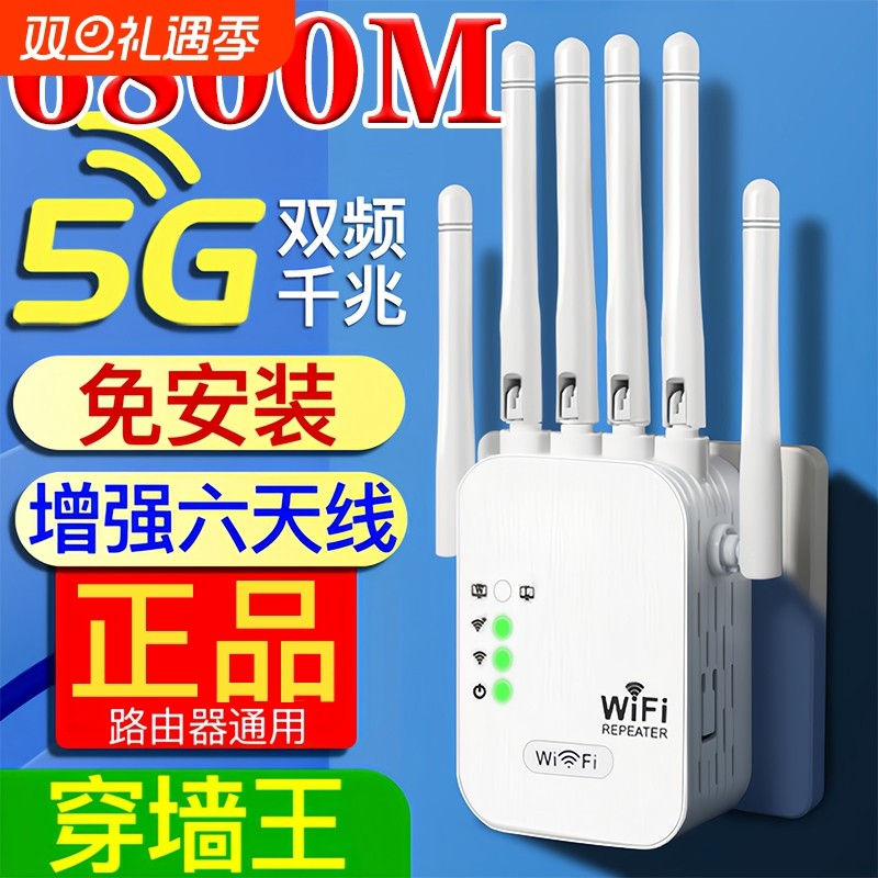 wifi信号增强放大器家用双频5G千兆无线网络接收扩展中继器穿墙王手机信号全屋覆盖远距离增强加强路由器