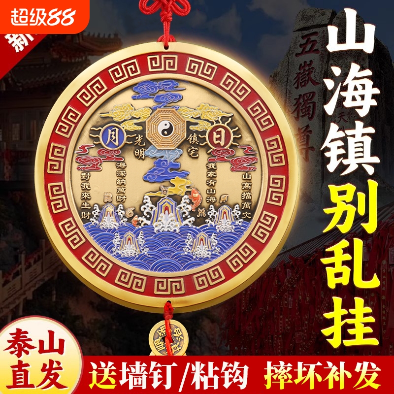 黄铜浮雕山海镇客厅摆件