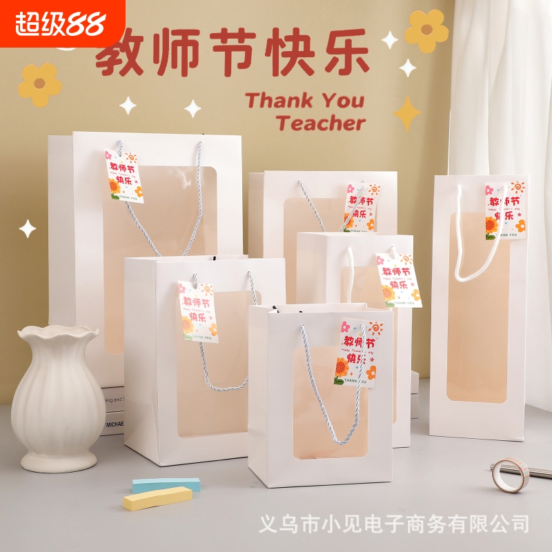 教师节礼品袋手提袋向日葵扭扭棒笔筒袋2025新款送老师手拎袋吊牌