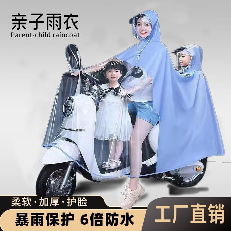 电动车雨衣母子亲子双人长款全身防暴雨专用女电瓶摩托车双人雨披