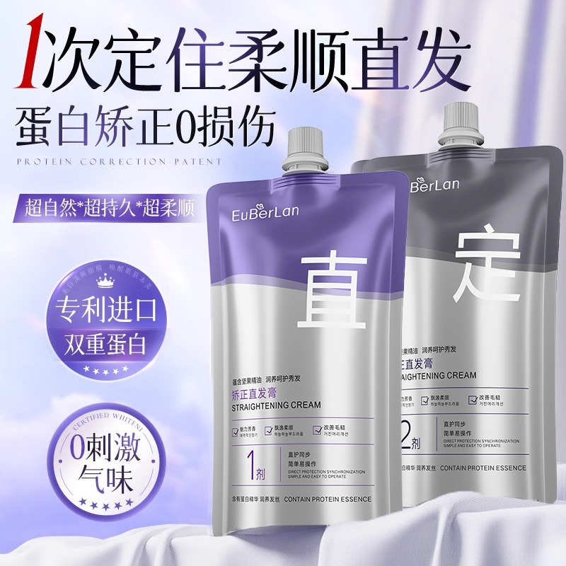 胖东來爆卖!蛋白矫正直发膏第1名