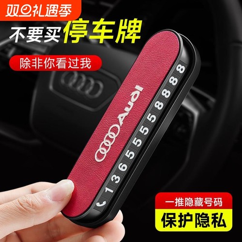 挪车电话牌高档临时停车号码牌贴车用车内显示车上数字车载移车牌