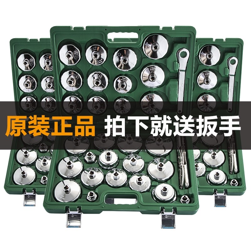帽式机油滤芯扳手套装防滑机油格拆装卸工具汽车通用型滤清器套筒