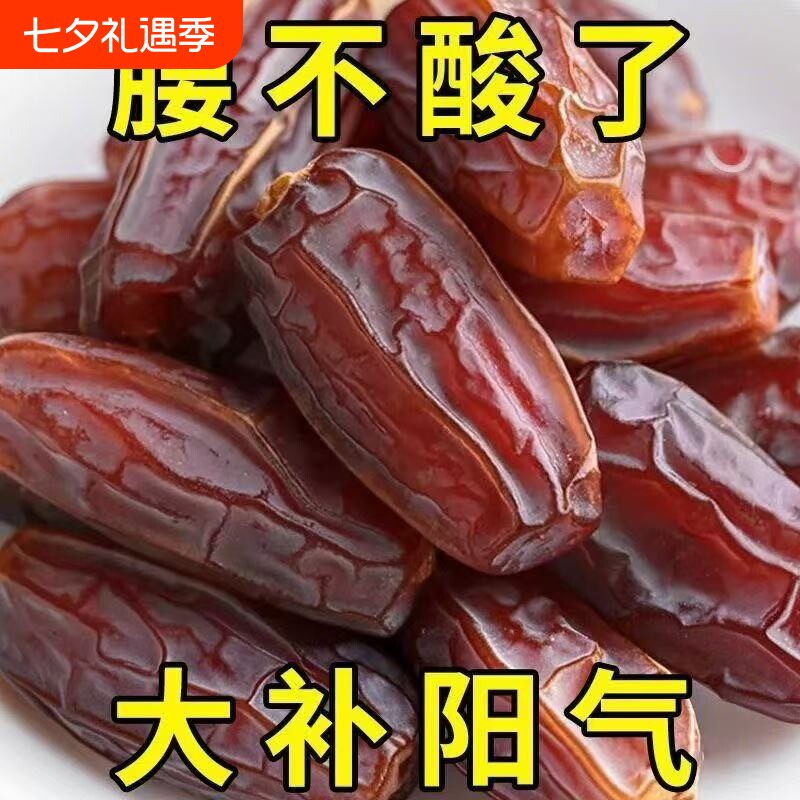 正宗新疆黑椰枣特产沙漠免洗新鲜零食特大奶香原味袋装0添加耶枣