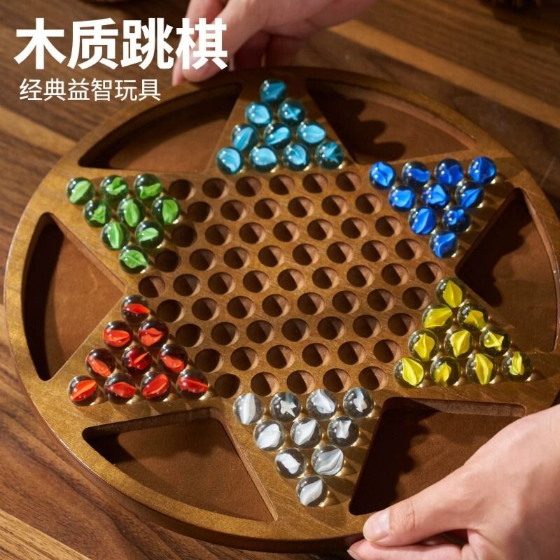 跳棋玻璃球儿童益智木质二合一棋盘大号大人版亲子弹子玛瑙珠跳棋