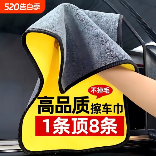 超细纤维吸水不掉毛洗车毛巾