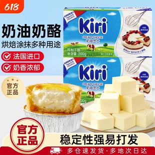 法国凯瑞奶油奶酪200g芝士巴斯克蛋糕烘焙专用慕斯乳酪原装进口